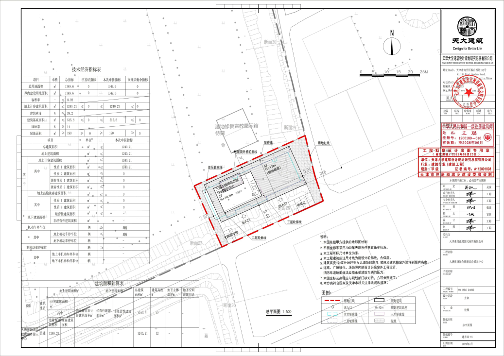 展示中心公示图1.jpg