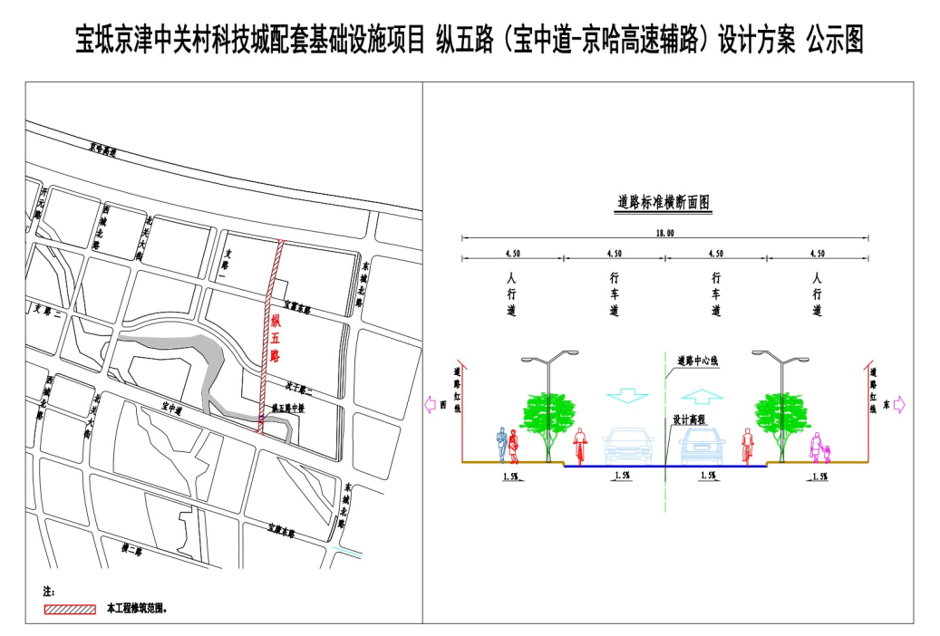 纵五路 公示图.jpg